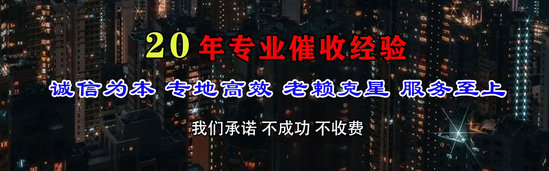 沂南清债公司