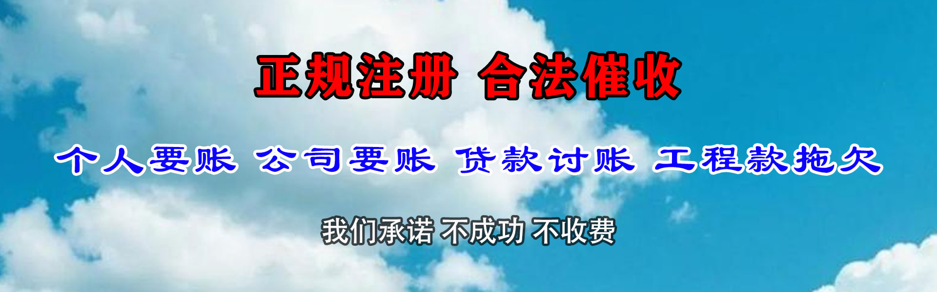 沂南清债公司